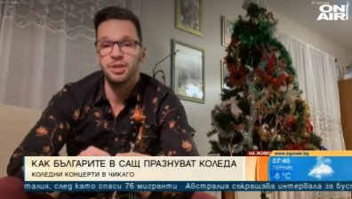 Споделена близост, танци и български ястия: Как празнуват сънародниците ни в САЩ?