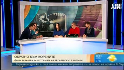 "Мястото на силата" - историята на бесарабските българи