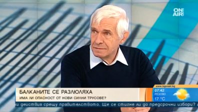 Два силни труса "разлюляха" Гърция и Румъния... Има ли опасност за България?