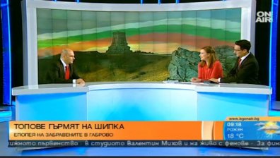 "За" свободата... Отбелязваме Шипченската епопея