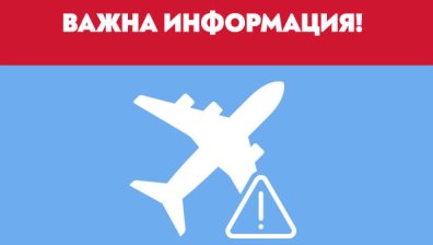 "България Еър" продължава да изпълнява чартърните си полети до Египет