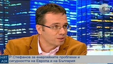 Руслан Стефанов:  България е по-подготвена за евентуална газова криза от 2009 година