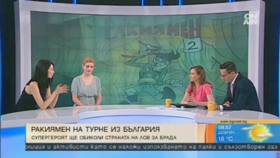 "Ракиямен 2: Кьосе" - новият брой на комикса на влогъра Кристиян Чарли Танев