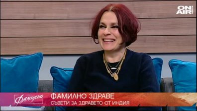Аюрведа практики и съвети във Фамилно