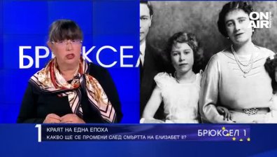 Мариана Хил: Елизабет Втора е учебник по служене "на ползу роду"