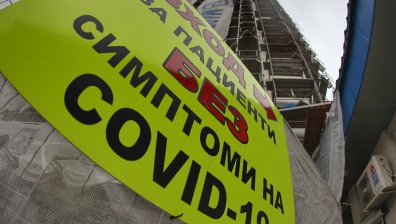 182-ма заразени с коронавирус и трима починали за денонощието (ОБНОВЕНА)