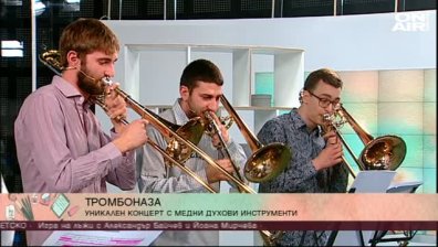 "Софийските музикални седмици" представят "Тромбонанза"