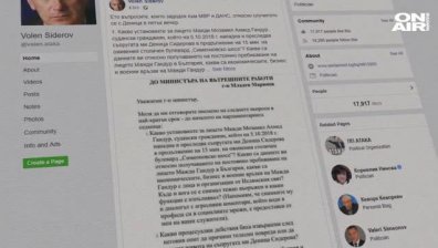 Лидерът на "Атака" е изпратил писмо със 7 въпроса до МВР и ДАНС