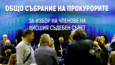 1570 прокурори ще изслушат 25-ма претенденти за ВСС