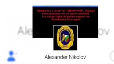 ГДБОП заключи профила на интернет измамника Спас Василев