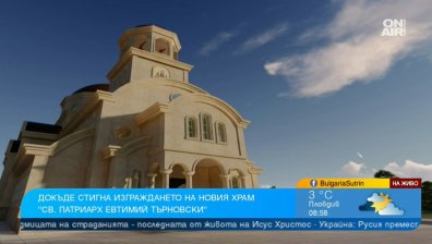 Със собствени средства вярващи се опитват да построят втора църква в "Люлин", как да помогнем?