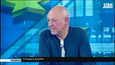 Слънце в душите