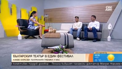 Започва "София Моно" - фестивал за моноспектакли на едно място