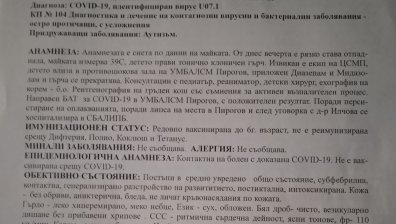 HelpBook: Прехвърляха дъщеря ми между столични болници, беше с Ковид-19 и счупен крак