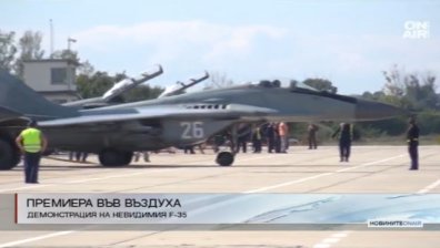 Уникална демонстрация на американски изтребител в авиобаза "Граф Игнатиево"