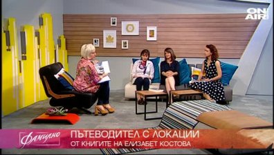 Пътуване в страната на сенките