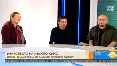 "Дрехи" печели наградата на "София Филм Фест"