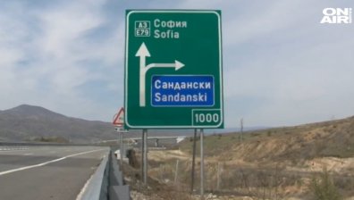 Липсваща ограда срещу животни застрашава живота на шофьорите по "Струма"