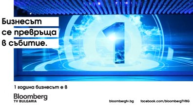 Bloomberg TV Bulgaria на 1 година. Честито, колеги!