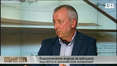 Опорни хора -  22.8.2020 - пълен запис