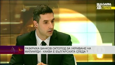 Разкриха банков октопод за укриване на милиарди - каква е българската следа ?