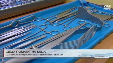 Деца дариха хирургични инструменти на клиниката по детска хирургия в "Пирогов"