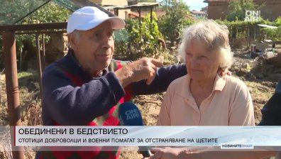 Заедно и в добро, и в лошо: Домът на възрастна двойка се руши пред очите им в Карловско