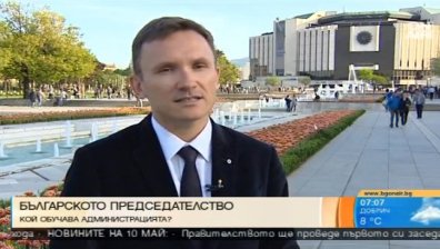 Кой ще обучава администрацията ни за председателството на ЕС?