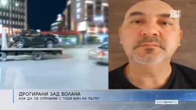 Повече тестове на шофьорите за наркотици - по-малко инциденти на пътя