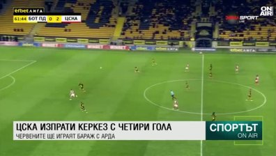 Централна емисия