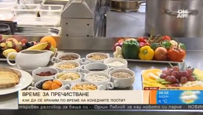 Как най-добре да се храним по време на Коледните пости?