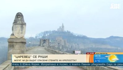Рушат ли се крепостните стени на Царевец?