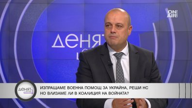 Проданов, БСП: Даването на оръжие е враждебен акт, национално предателство и въвличане във войната