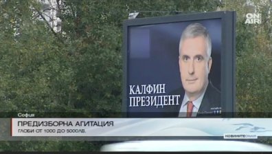 Спирките в София осъмнаха с агитационни материали