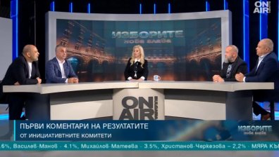 Сблъсък в тежка категория между щабовете на Йотова и Гюров пред Bulgaria ON AIR