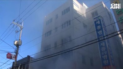 Пожар в болница уби повече от 40 души в Южна Корея