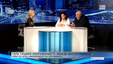 Каква ще бъде развръзката от войната между институциите?