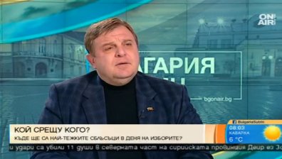 Патриотите блокират границата с Турция седмица преди изборите!