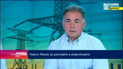 Г. Миков: Споразумението с американските централи няма да стабилизира  НЕК