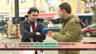 Вие замислихте ли се за вашите сънища?