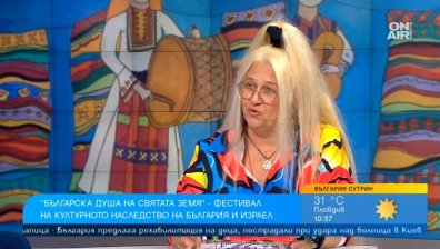 Весела Райчинова за изкуството като мост между Израел и България