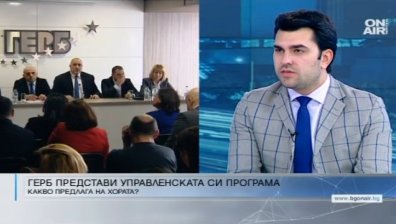 ГЕРБ устремена към изборите, обещава по-големи заплати