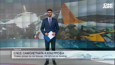 Централна емисия