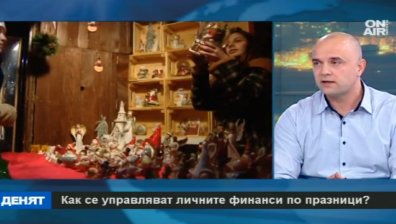 Задлъжняваме по празниците, защото не бюджетираме