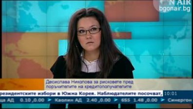 Какви капани дебнат кредитните поръчители?