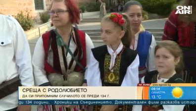 Пловдив: Десетки българи отбелязаха Съединението с различни инициативи