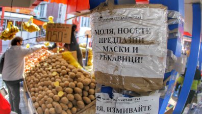 Мерки на Женския пазар