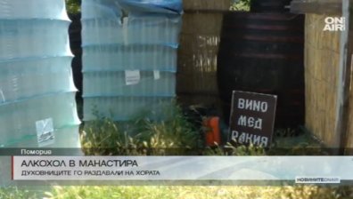 Спипаха 3 тона нелегален алкохол в манастир в Поморие