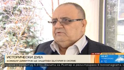 Проф. Божидар Димитров срещу скандалния Миленко Неделковски в Скопие