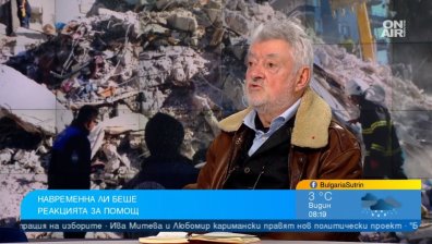 На доброволците се гледа като на евтина работна ръка, няма по-опасно нещо от аматьори на терена